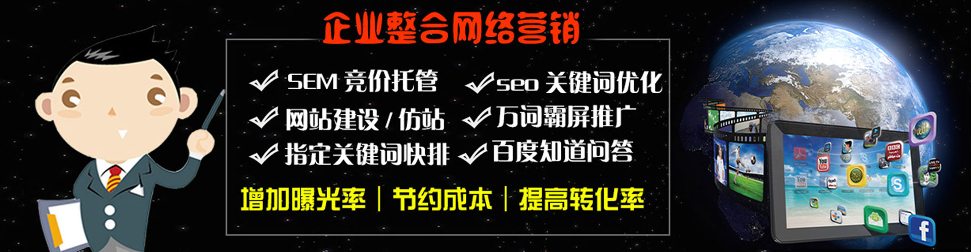 凤城信息流代运营